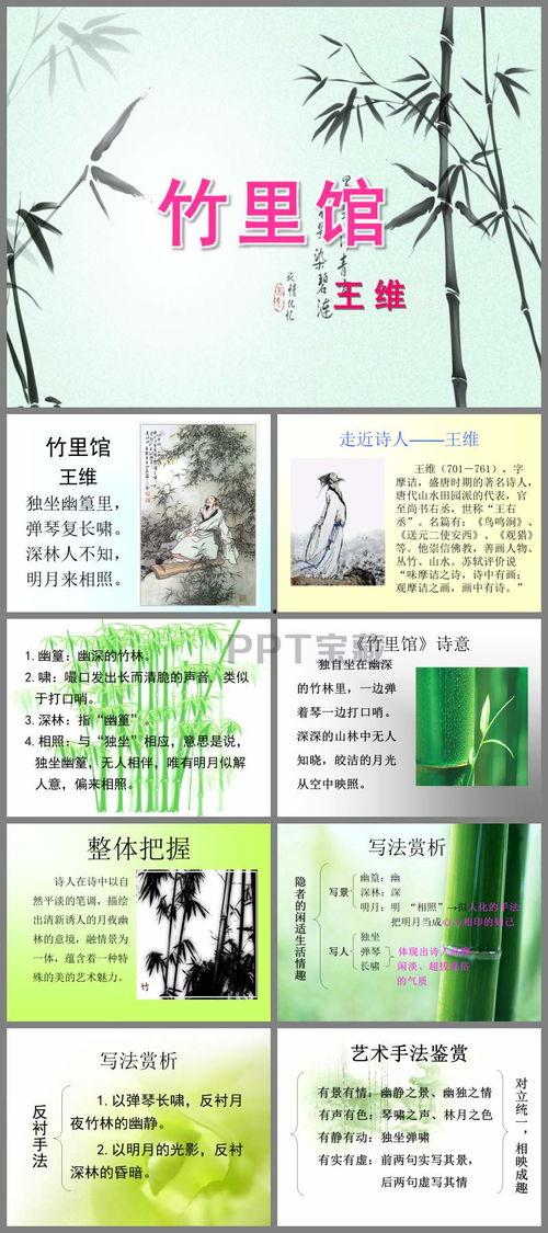 竹里馆古诗视频,隐逸诗意的静谧时光
