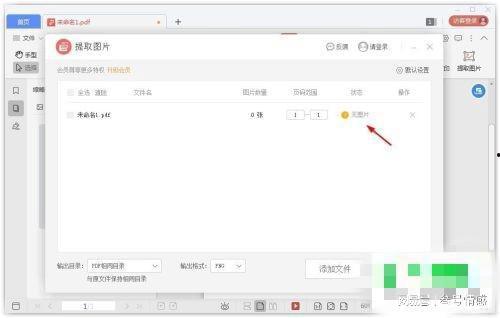 怎么从视频中提取图片