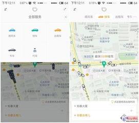 滴滴新手接单视频教程