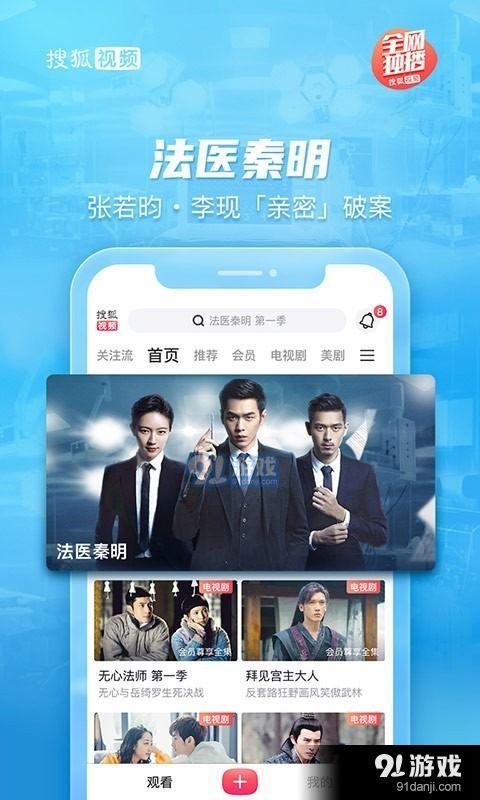 搜狐视频官方下载,解锁海量影视资源，畅享观影新体验