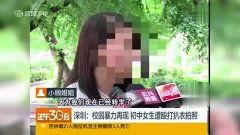 校园暴力扒衣脱裤视频