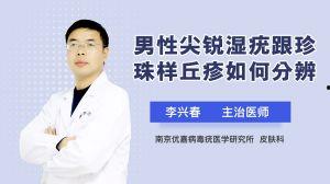 男性阴茎视频,形态、功能与保健知识