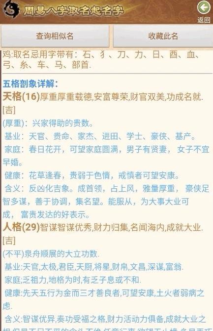 八字起名视频,揭秘八字起名视频中的姓名智慧