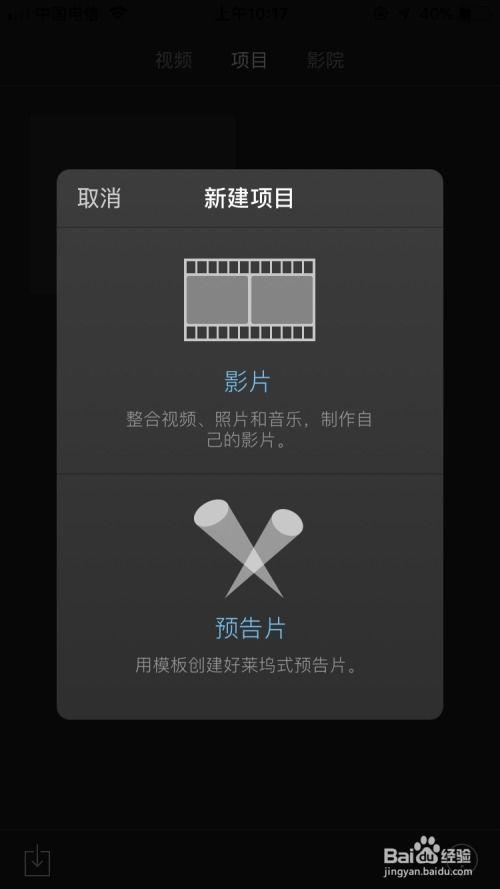 制造手机视频